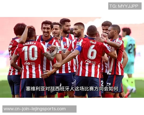 西班牙人主场迎战塞维利亚争夺28轮联赛关键三分
